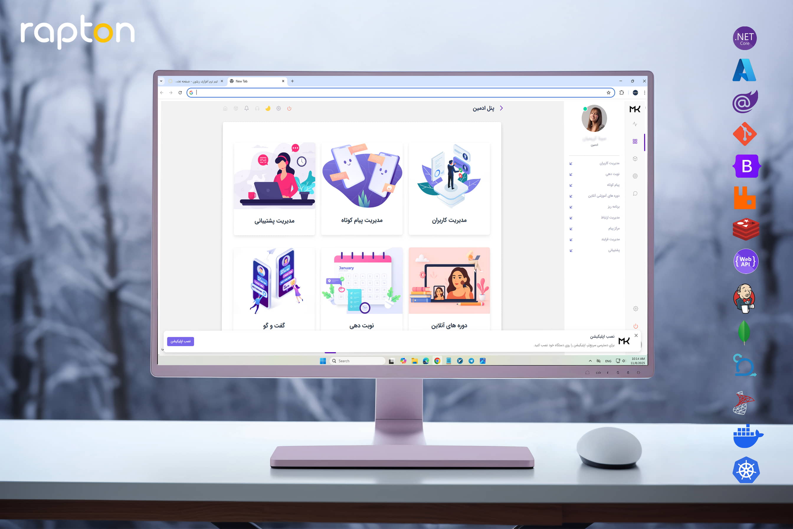 تیم نرم افزاری رپتون - نمونه کار -  پلتفرم هوشمند و یکپارچه برای مدیریت جامع کسب‌وکار سالن‌های زیبایی - وبسایت
