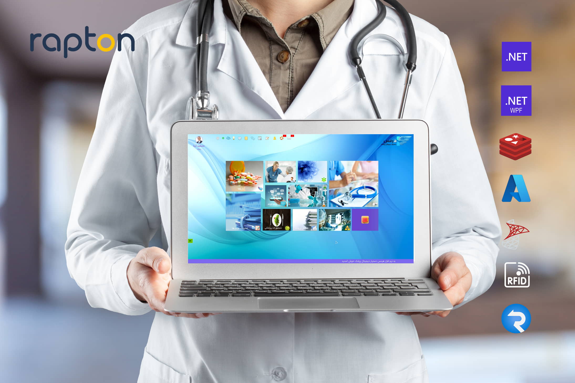 تیم نرم افزاری رپتون - دستیار دیجیتال پزشکی «هرمس» - نرم‌افزار Rapton Bridge - وبسایت
