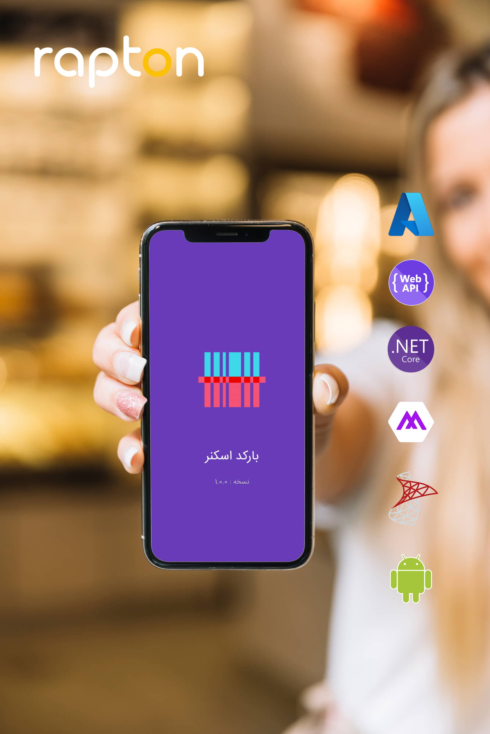 تیم نرم افزاری رپتون - نمونه کار -   QRاسکن سریع و آسان کدهای  - وبسایت