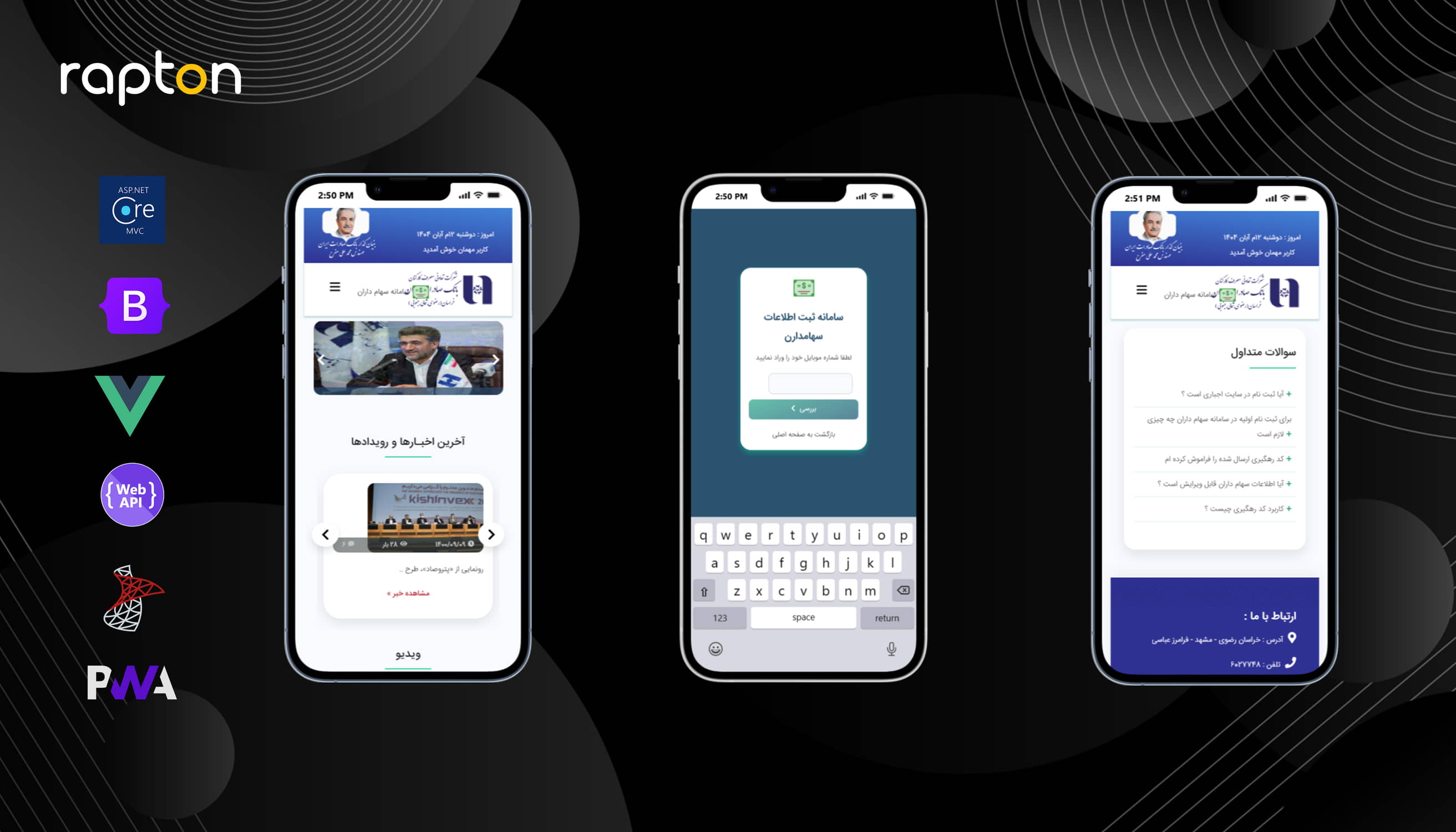 تیم نرم افزاری رپتون - نمونه کار -  تعاونی مصرف بانک صادرات - وبسایت