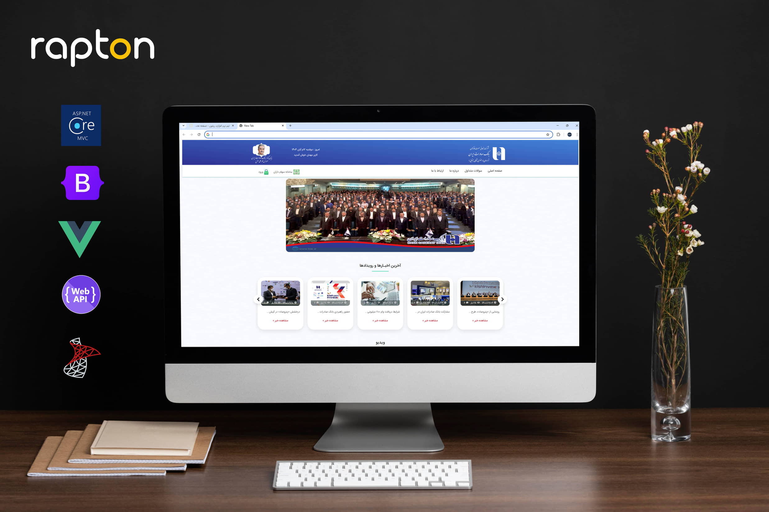 تیم نرم افزاری رپتون - نمونه کار -  تعاونی مصرف بانک صادرات - وبسایت