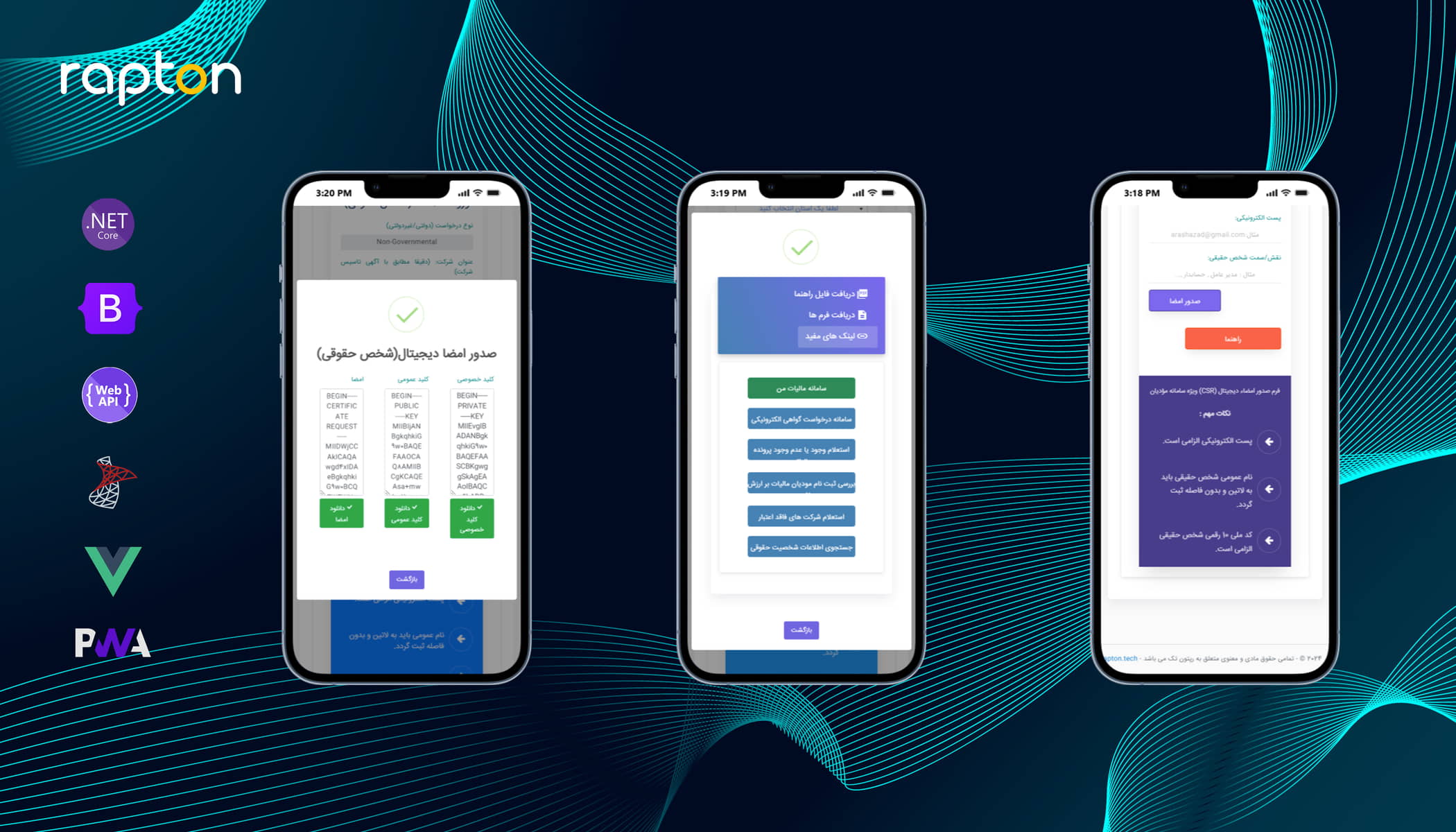 تیم نرم افزاری رپتون - نمونه کار -  تعاونی مصرف بانک صادرات - وبسایت