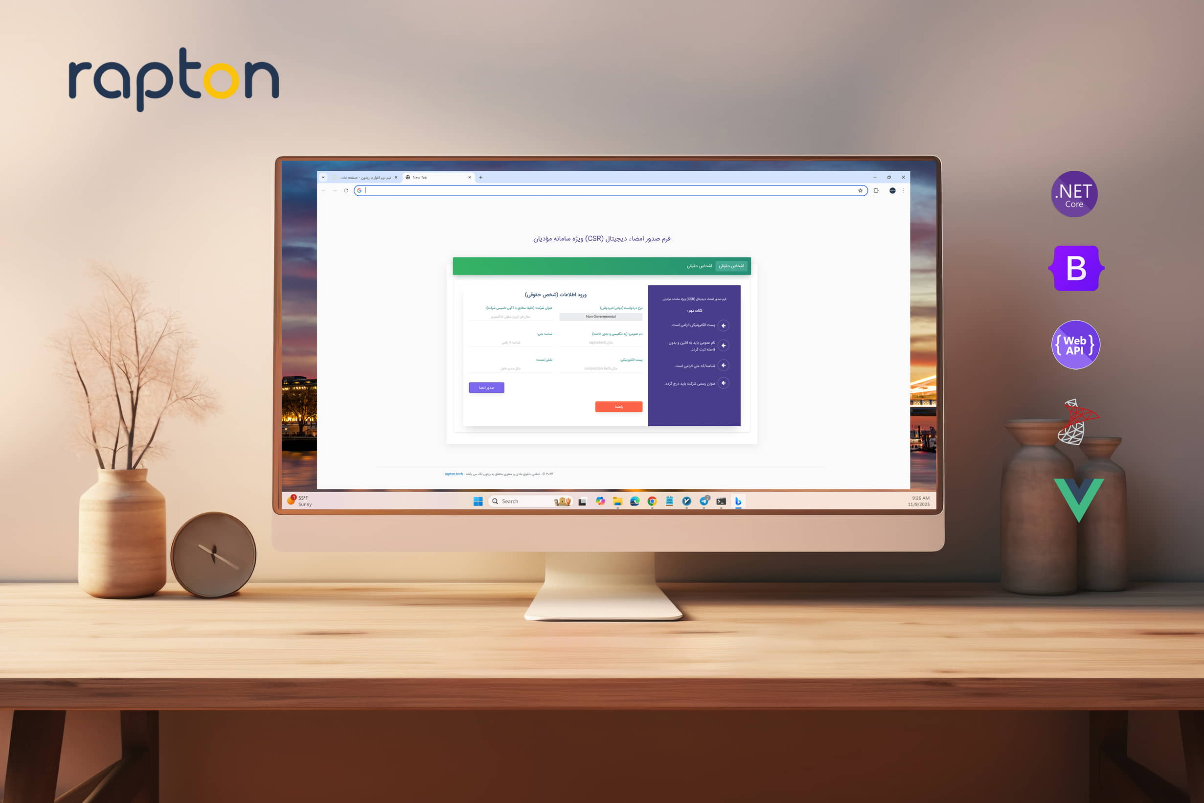تیم نرم افزاری رپتون - نمونه کار -  صدور امضای دیجیتال ویژه سامانه مودیان - وبسایت