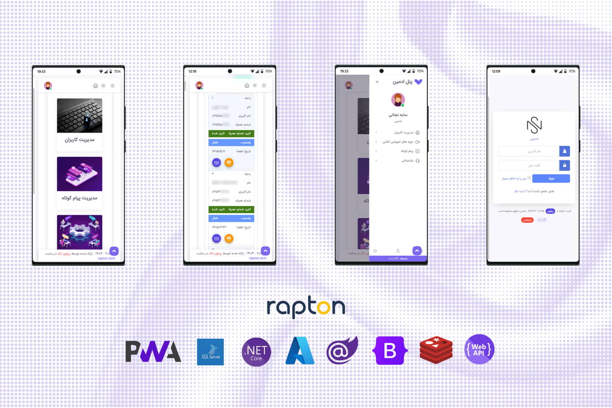 تیم نرم افزاری رپتون - نمونه کار -  سیستم فروش دوره آنلاین - وبسایت