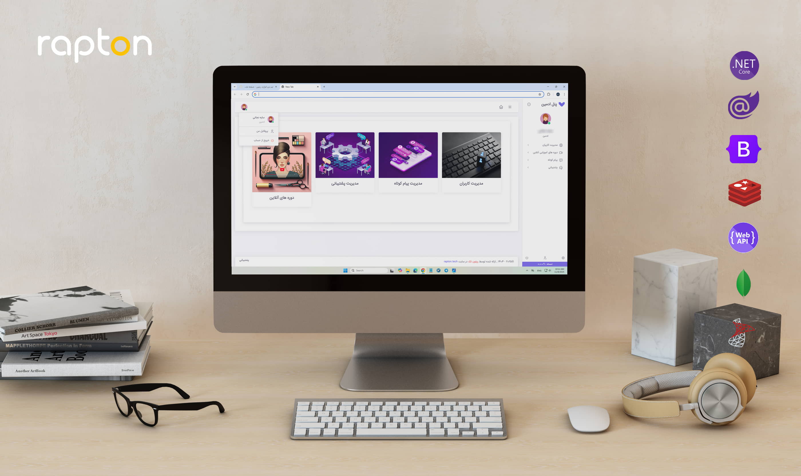 تیم نرم افزاری رپتون - نمونه کار - سیستم فروش دوره آنلاین - وبسایت